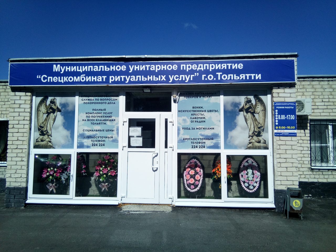 Центральный Район Тольятти Магазины